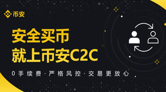 必安·ＢＩＮＡＮＣＥ